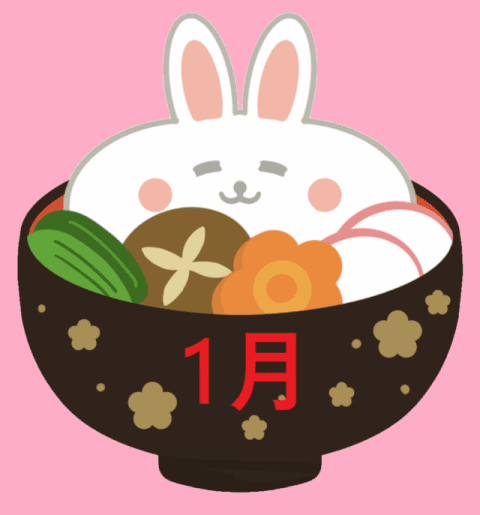 ★まつしまの家1月報告★