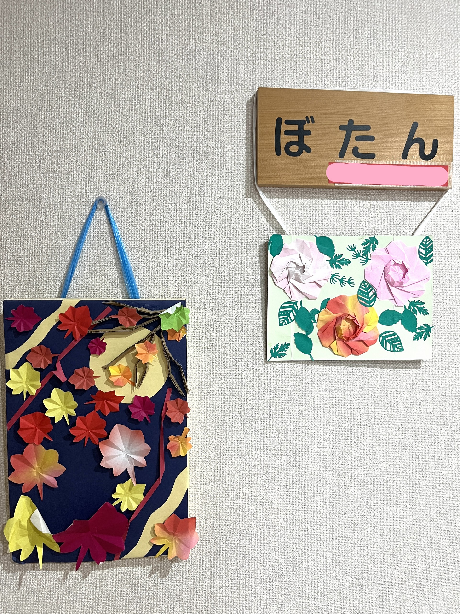 【まつしまの家】