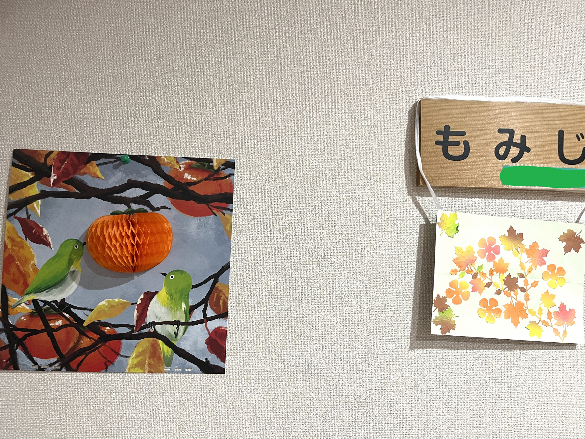 【まつしまの家】