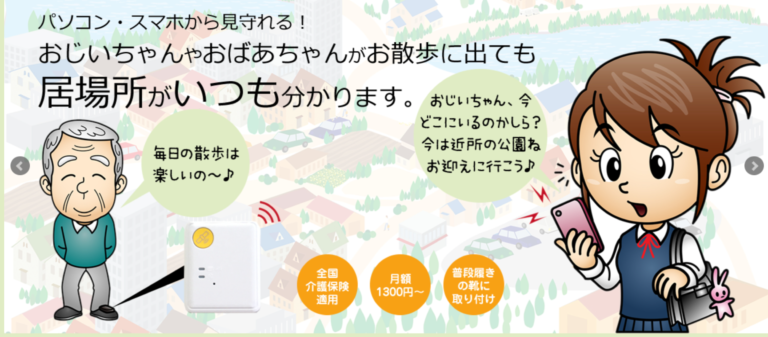 【介護サービス】大事な人をいつでも見守れる🌿