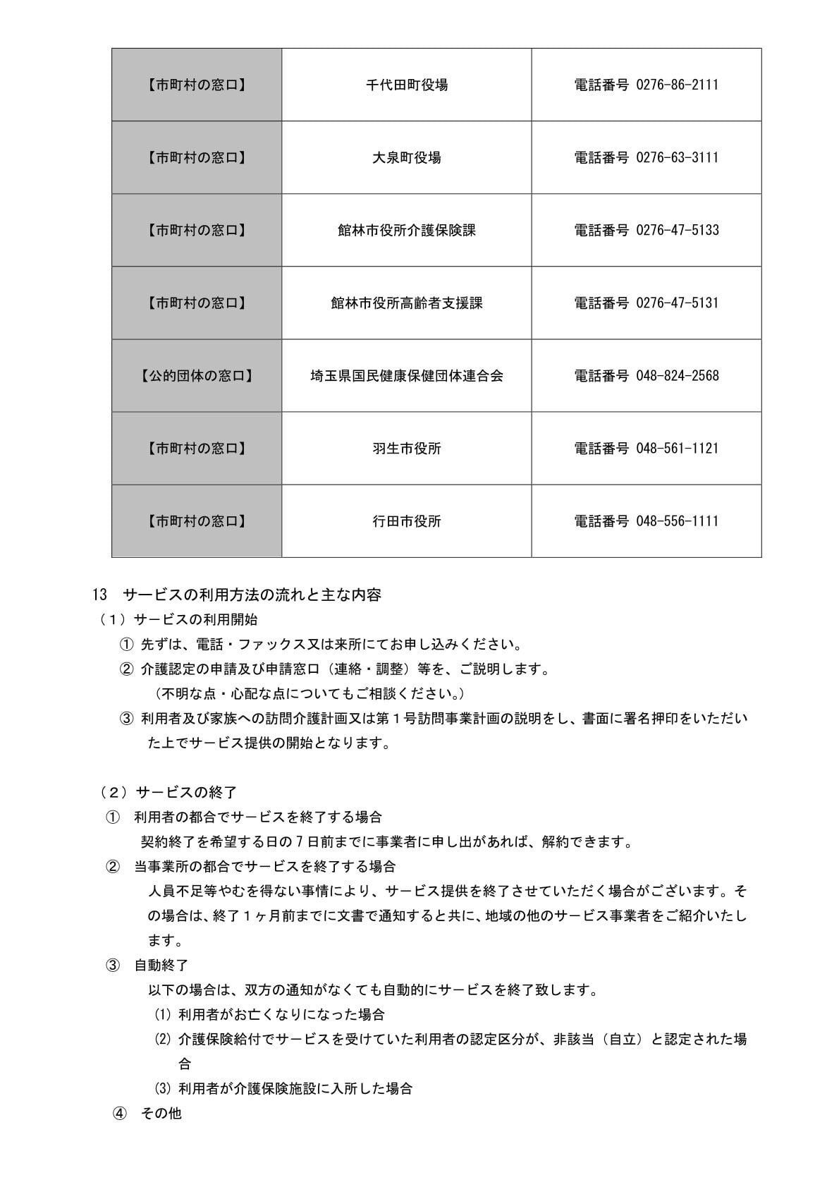 202511091347374931