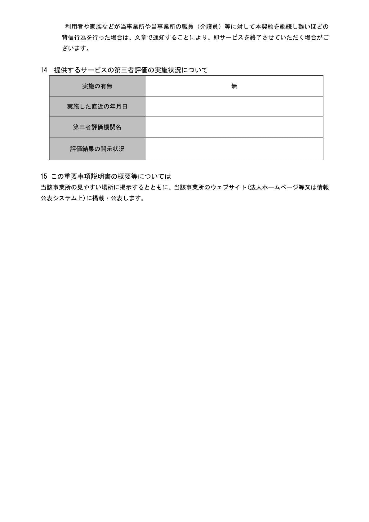 202511091347403920