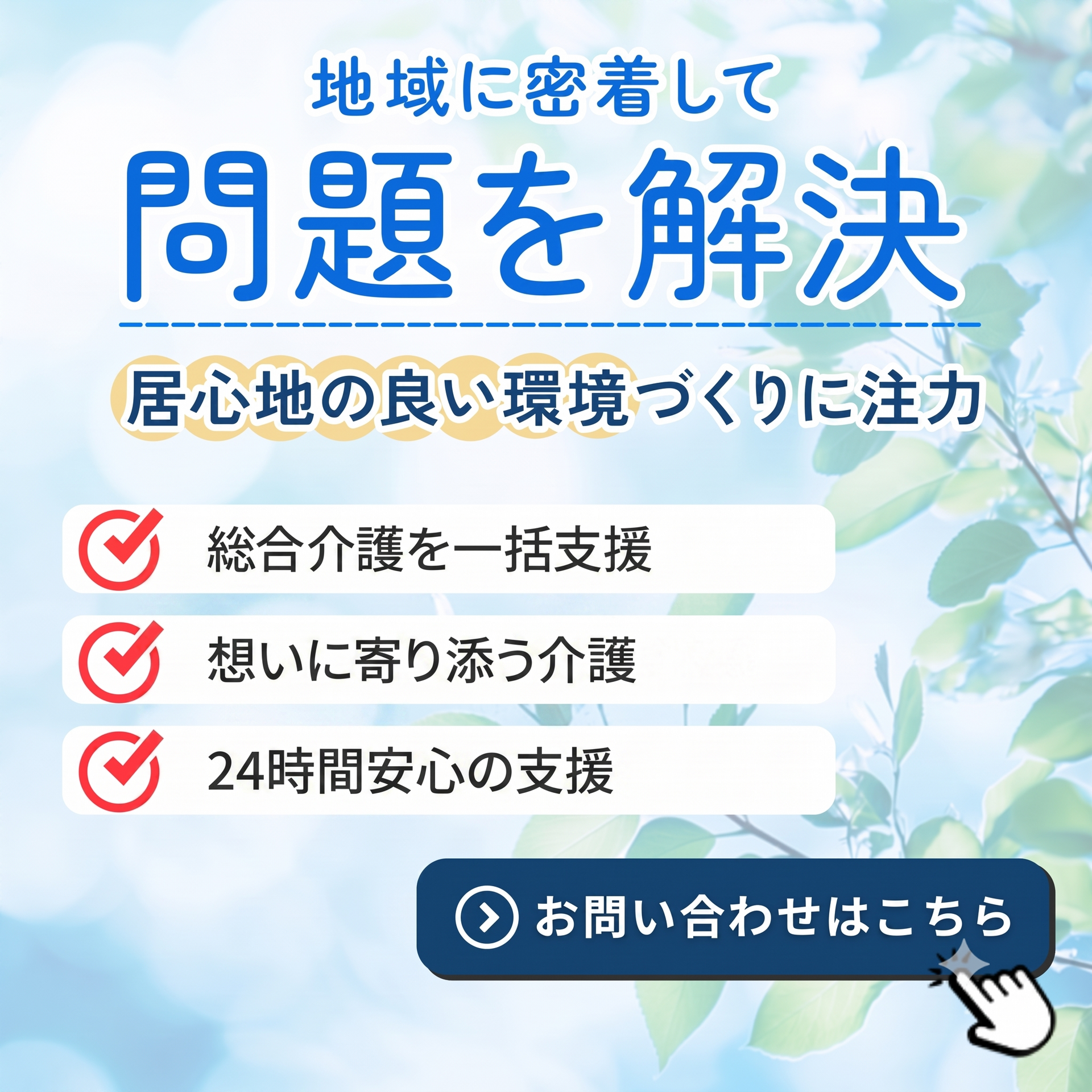 離脱防止バナー