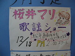 当日はポップも職員が手作りしました★