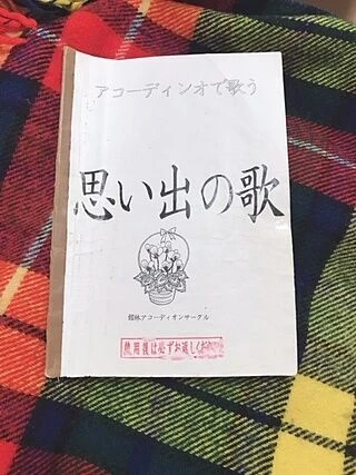 手作りの歌詞本